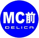 MC前デリカ